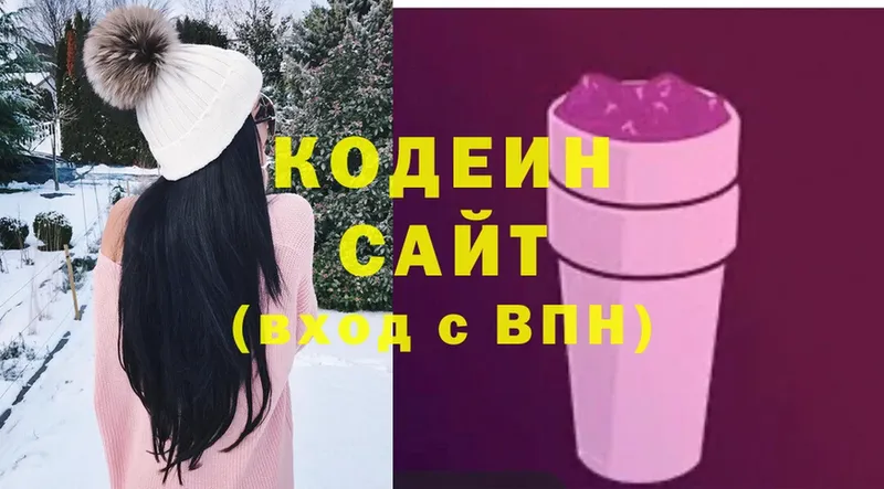 купить наркотики сайты  Краснознаменск  Кодеин Purple Drank 