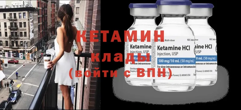 Кетамин ketamine  Краснознаменск 